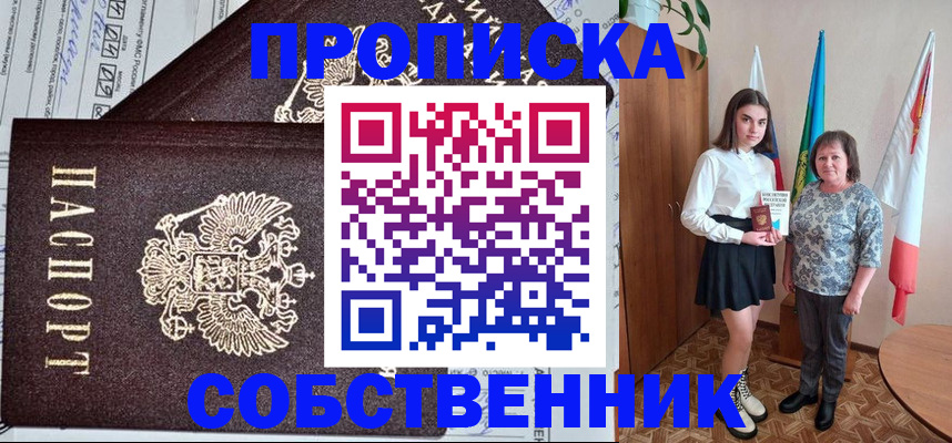 временная регистрация поиск в Зиме