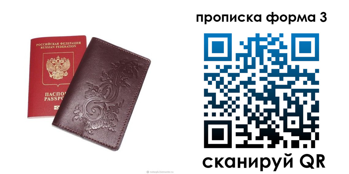 временная регистрация поиск в Зиме