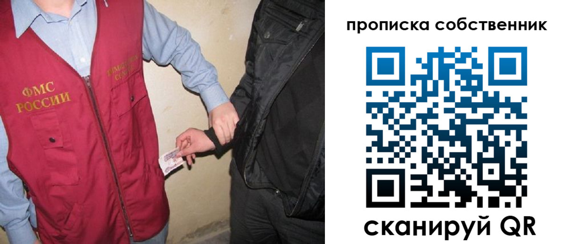 прописка для военкомата в Зиме
