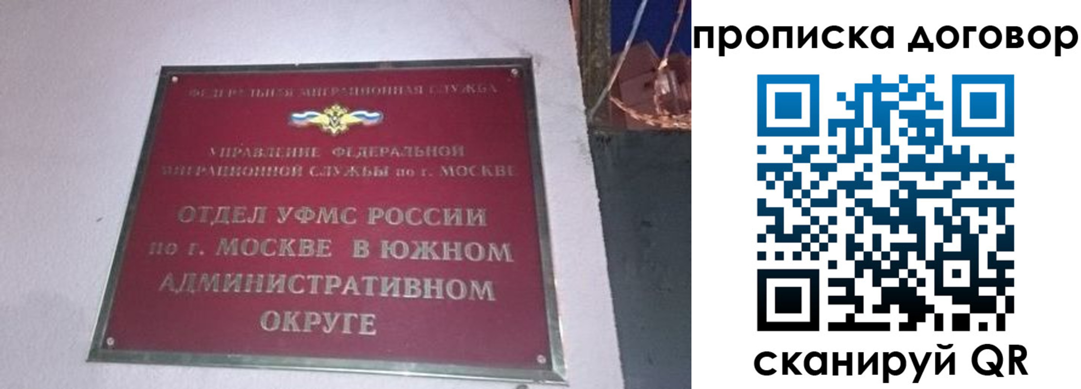 прописка от собственника в Зиме
