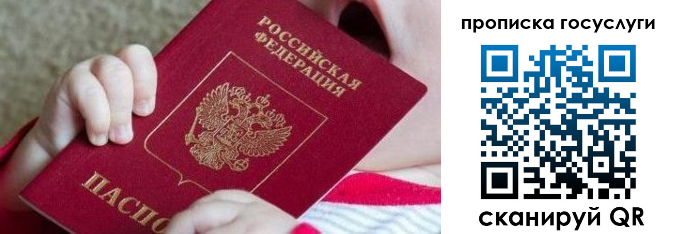 временная регистрация госуслуги в Зиме