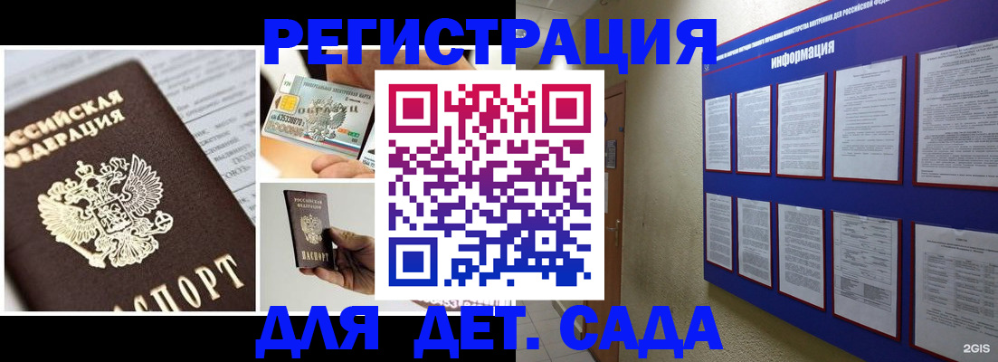 временная регистрация законно в Зиме