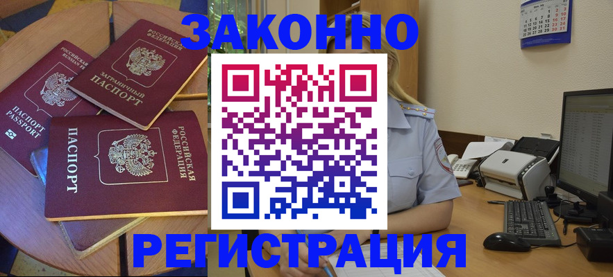 регистрация для школы в Зиме