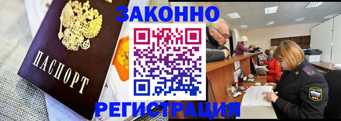 временная регистрация госуслуги в Зиме